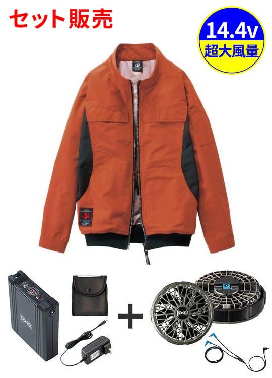 【Jawin】 FS54190T 空調服(R)長袖ブルゾン＋14.4V瞬間冷却超大容量ターボハイパワーファン対応スターターキット（ロングケーブル）（ファンチャコールグレー）※ケーブル差込口は円形[春夏]