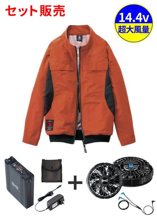 【Jawin】 FS54190U 空調服(R)長袖ブルゾン＋14.4V瞬間冷却超大容量ターボハイパワーファン対応スターターキット（ロングケーブル）（ファンブラック）※ケーブル差込口は円形[春夏]
