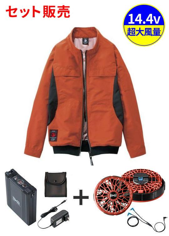 【Jawin】 FS54190V 空調服(R)長袖ブルゾン＋14.4V瞬間冷却超大容量ターボハイパワーファン対応スターターキット（ロングケーブル）（ファンレッド）※ケーブル差込口は円形[春夏]
