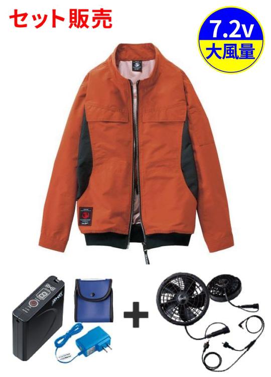 【Jawin】 FS54190W 空調服(R)長袖ブルゾン＋7.2V大風量防水 パワーファン対応スターターキット[春夏]