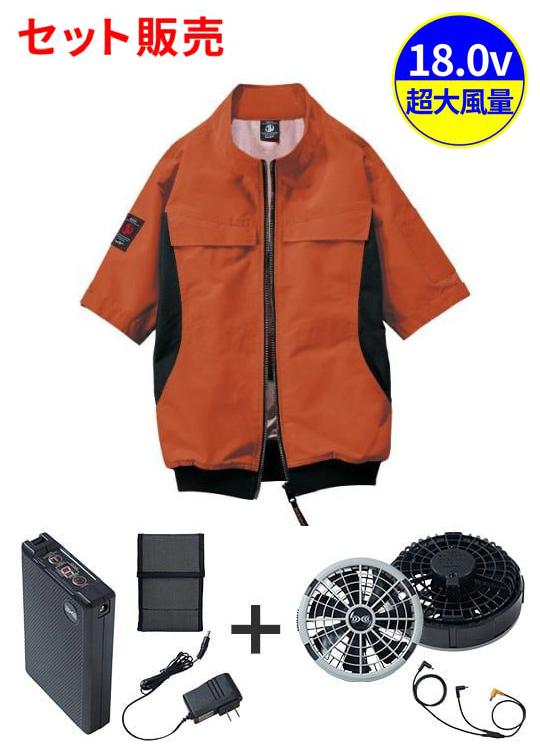【Jawin】 FS54200I 空調服(R)半袖ブルゾン＋18.0V超大風量瞬間冷却ターボハイパワーファン対応スターターキット（ファングレー）[春夏]