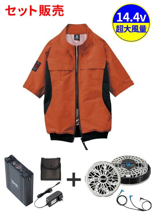 【Jawin】 FS54200L 空調服(R)半袖ブルゾン＋14.4V瞬間冷却超大容量ターボハイパワーファン対応スターターキット（ファングレー）※ケーブル差込口は円形[春夏]