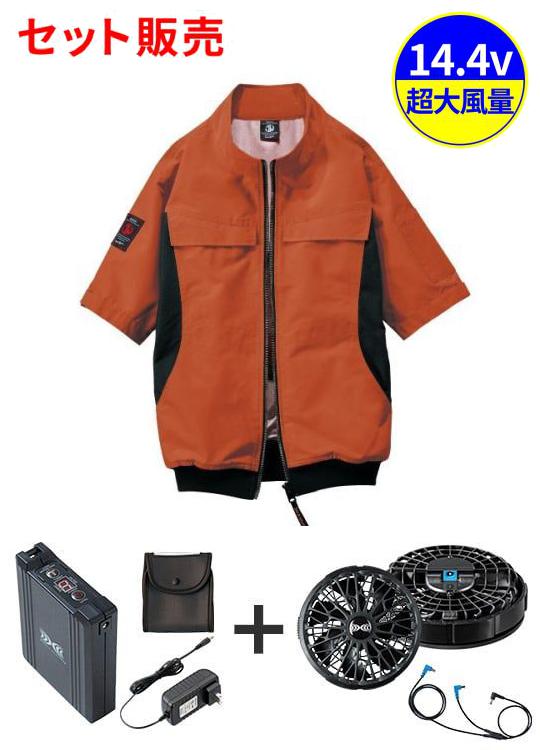 【Jawin】 FS54200N 空調服(R)半袖ブルゾン＋14.4V瞬間冷却超大容量ターボハイパワーファン対応スターターキット（ファンブラック）※ケーブル差込口は円形[春夏]