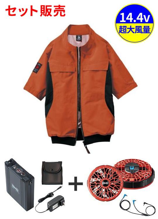 【Jawin】 FS54200O 空調服(R)半袖ブルゾン＋14.4V瞬間冷却超大容量ターボハイパワーファン対応スターターキット（ファンレッド）※ケーブル差込口は円形[春夏]