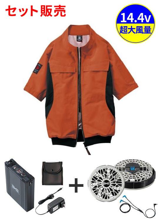 【Jawin】 FS54200S 空調服(R)半袖ブルゾン＋14.4V瞬間冷却超大容量ターボハイパワーファン対応スターターキット（ロングケーブル）（ファングレー）※ケーブル差込口は円形[春夏]