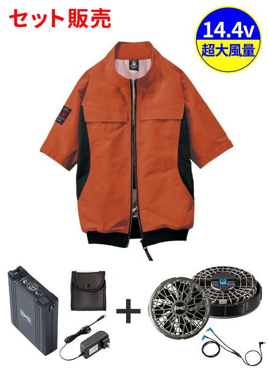 【Jawin】 FS54200T 空調服(R)半袖ブルゾン＋14.4V瞬間冷却超大容量ターボハイパワーファン対応スターターキット（ロングケーブル）（ファンチャコールグレー）※ケーブル差込口は円形[春夏]
