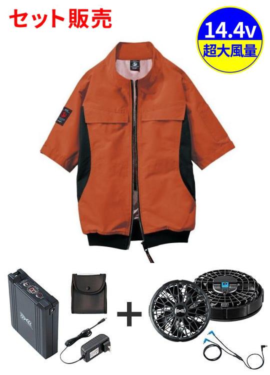 【Jawin】 FS54200U 空調服(R)半袖ブルゾン＋14.4V瞬間冷却超大容量ターボハイパワーファン対応スターターキット（ロングケーブル）（ファンブラック）※ケーブル差込口は円形[春夏]