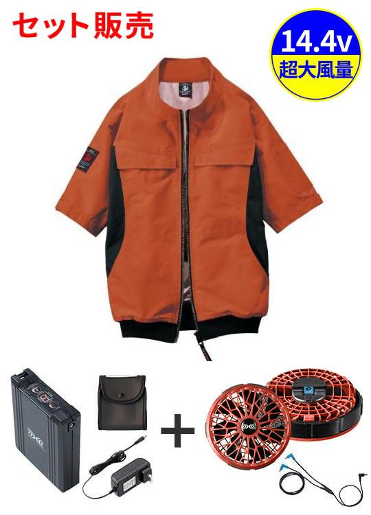 【Jawin】 FS54200V 空調服(R)半袖ブルゾン＋14.4V瞬間冷却超大容量ターボハイパワーファン対応スターターキット（ロングケーブル）（ファンレッド）※ケーブル差込口は円形[春夏]