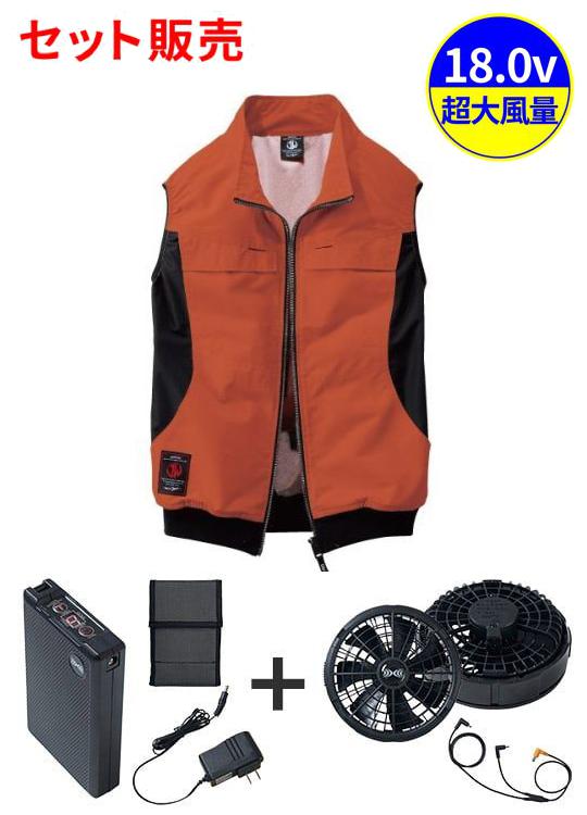 【Jawin】 FS54210J 空調服(R)ベスト＋18.0V超大風量瞬間冷却ターボハイパワーファン対応スターターキット（ファンブラック）[春夏]