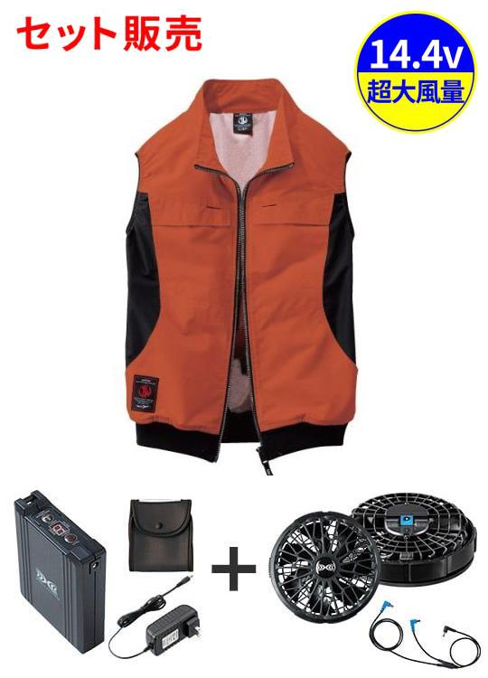 【Jawin】 FS54210N 空調服(R)ベスト＋14.4V瞬間冷却超大容量ターボハイパワーファン対応スターターキット（ファンブラック）※ケーブル差込口は円形[春夏]