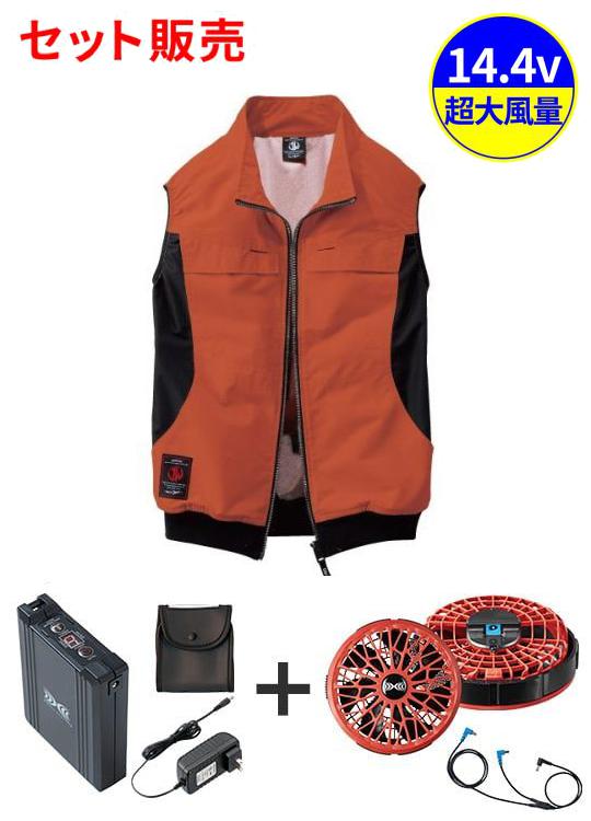 【Jawin】 FS54210O 空調服(R)ベスト＋14.4V瞬間冷却超大容量ターボハイパワーファン対応スターターキット（ファンレッド）※ケーブル差込口は円形[春夏]