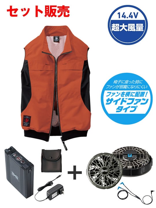 【Jawin】 FS54210T 空調服(R)ベスト＋14.4V瞬間冷却超大容量ターボハイパワーファン対応スターターキット（ロングケーブル）（ファンチャコールグレー）※ケーブル差込口は円形[春夏]