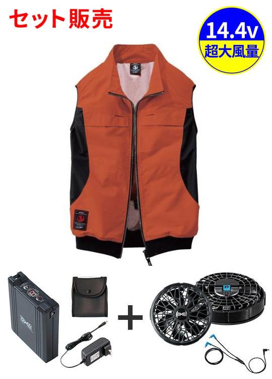 【Jawin】 FS54210U 空調服(R)ベスト＋14.4V瞬間冷却超大容量ターボハイパワーファン対応スターターキット（ロングケーブル）（ファンブラック）※ケーブル差込口は円形[春夏]