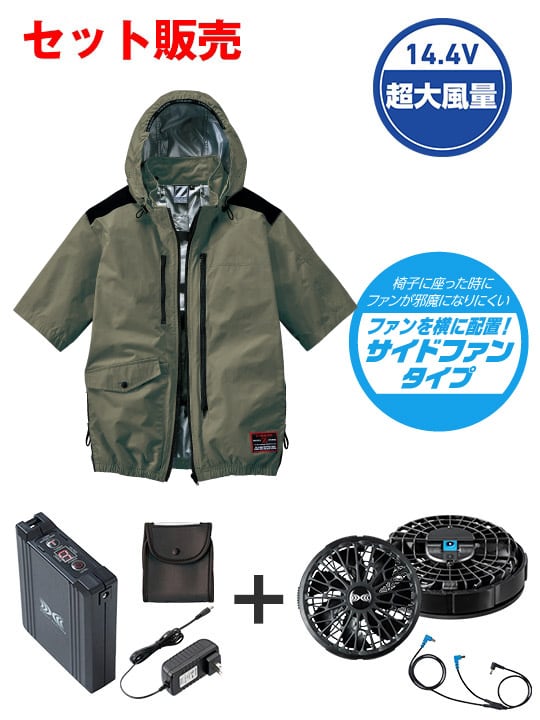 【Z-DRAGON】 FS74310N 空調服(R)半袖ブルゾン＋14.4V瞬間冷却超大容量ターボハイパワーファン対応スターターキット（ファンブラック）※ケーブル差込口は円形[春夏]