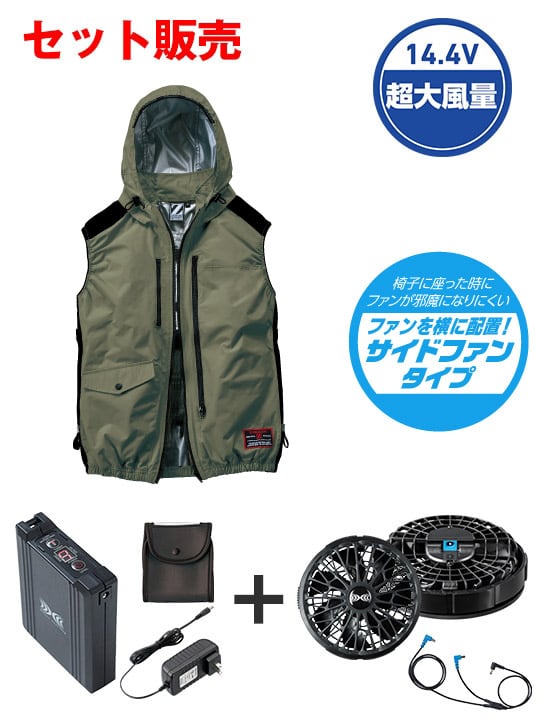 【Z-DRAGON】 FS74320N 空調服(R)ベスト＋14.4V瞬間冷却超大容量ターボハイパワーファン対応スターターキット（ファンブラック）※ケーブル差込口は円形[春夏]