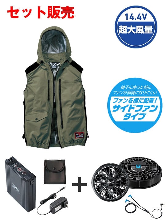 【Z-DRAGON】 FS74320U 空調服(R)ベスト＋14.4V瞬間冷却超大容量ターボハイパワーファン対応スターターキット（ロングケーブル）（ファンブラック）※ケーブル差込口は円形[春夏]