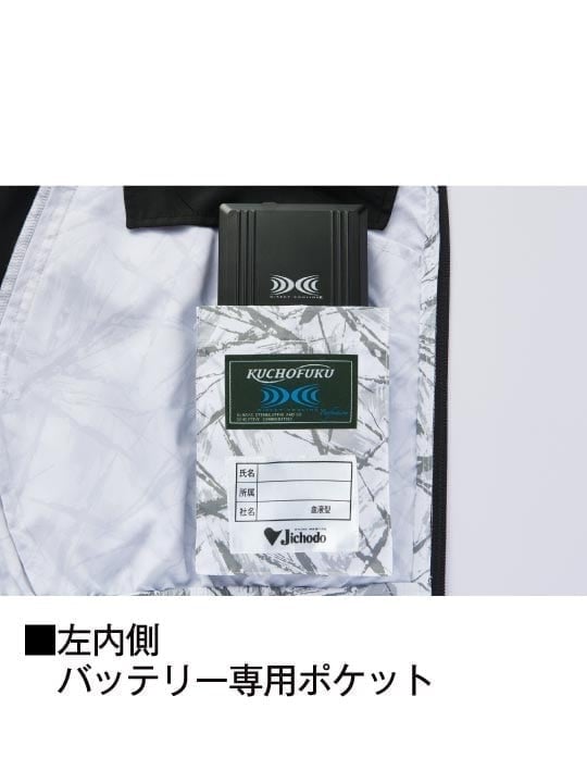 【Jawin】 FS54160K 空調服(R) 半袖ブルゾン＋18.0V超大風量瞬間冷却ターボハイパワーファン対応スターターキット（ファンレッド）[春夏]