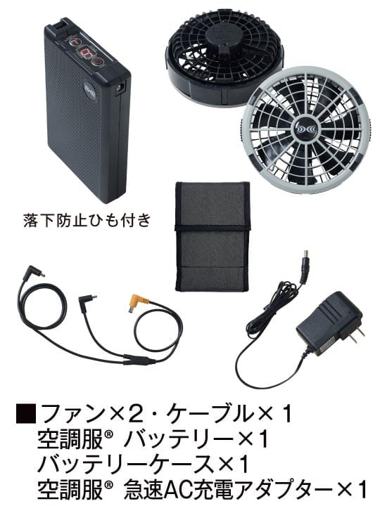 【Jawin】 FS54180I 空調服(R) ベスト＋18.0V超大風量瞬間冷却ターボハイパワーファン対応スターターキット（ファングレー）[春夏]