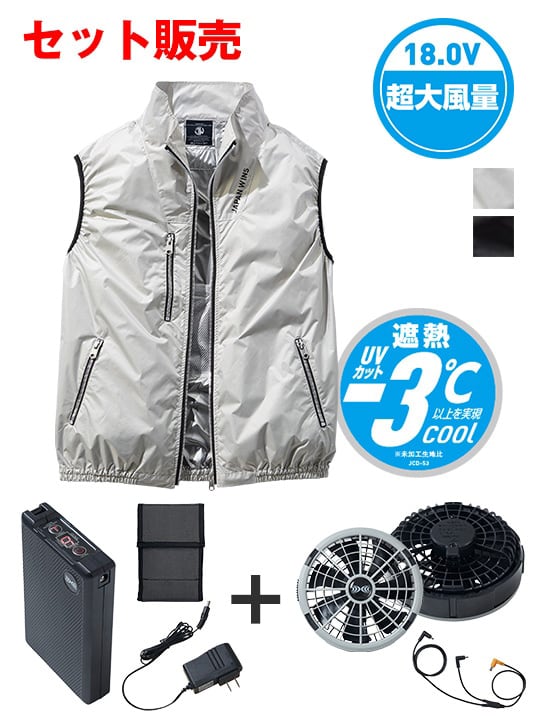 【Jawin】 FS54180I 空調服(R) ベスト＋18.0V超大風量瞬間冷却ターボハイパワーファン対応スターターキット（ファングレー）[春夏]