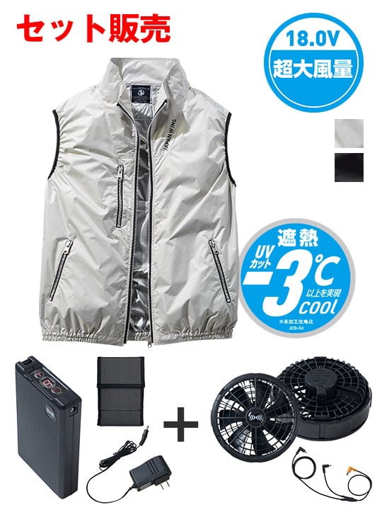 【Jawin】 FS54180J 空調服(R) ベスト＋18.0V超大風量瞬間冷却ターボハイパワーファン対応スターターキット（ファンブラック）[春夏]
