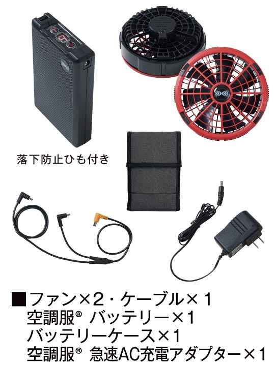 【Jawin】 FS54180K 空調服(R) ベスト＋18.0V超大風量瞬間冷却ターボハイパワーファン対応スターターキット（ファンレッド）[春夏]