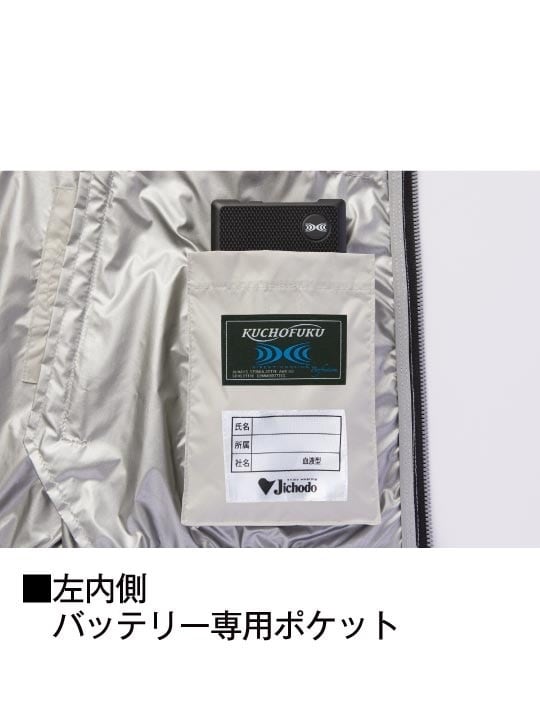 【Jawin】 FS54180K 空調服(R) ベスト＋18.0V超大風量瞬間冷却ターボハイパワーファン対応スターターキット（ファンレッド）[春夏]