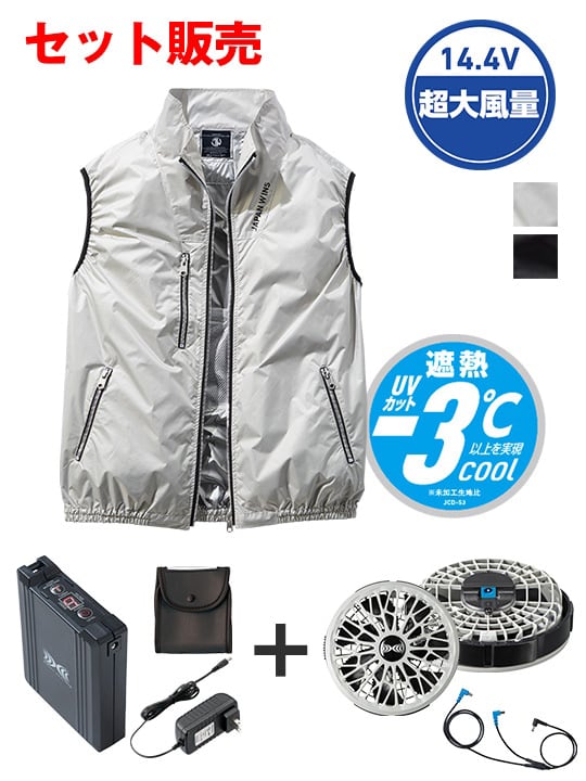 【Jawin】 FS54180L 空調服(R) ベスト＋14.4V瞬間冷却超大容量ターボハイパワーファン対応スターターキット（ファングレー）※ケーブル差込口は円形[春夏]