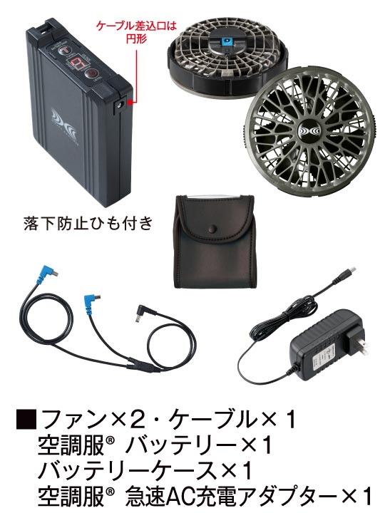 【Jawin】 FS54180M 空調服(R) ベスト＋14.4V瞬間冷却超大容量ターボハイパワーファン対応スターターキット（ファンチャコールグレー）※ケーブル差込口は円形[春夏]
