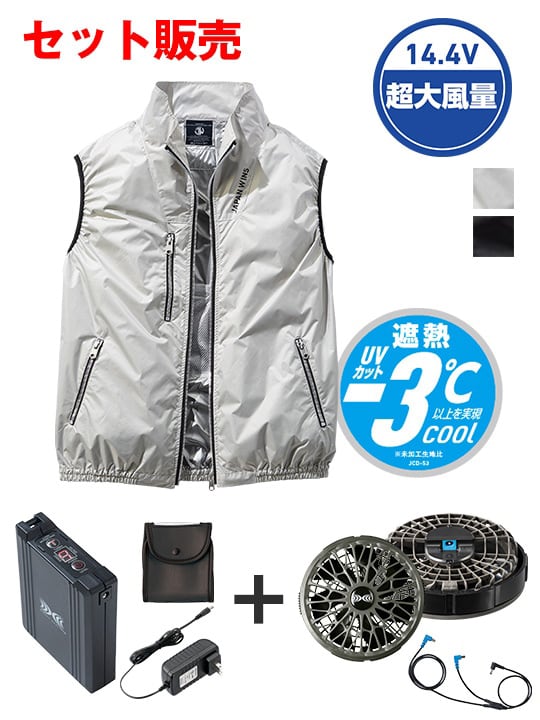 【Jawin】 FS54180M 空調服(R) ベスト＋14.4V瞬間冷却超大容量ターボハイパワーファン対応スターターキット（ファンチャコールグレー）※ケーブル差込口は円形[春夏]