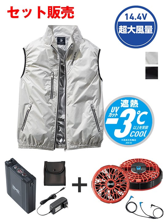 【Jawin】 FS54180O 空調服(R) ベスト＋14.4V瞬間冷却超大容量ターボハイパワーファン対応スターターキット（ファンレッド）※ケーブル差込口は円形[春夏]