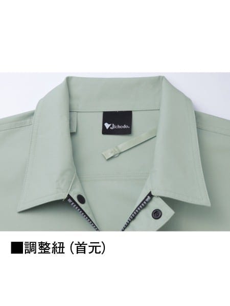 【JICHODO】87040 空調服(R)長袖ブルゾン [春夏]