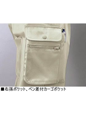 【JICHODO】 40102 製品制電ワンタックカーゴパンツ [秋冬]