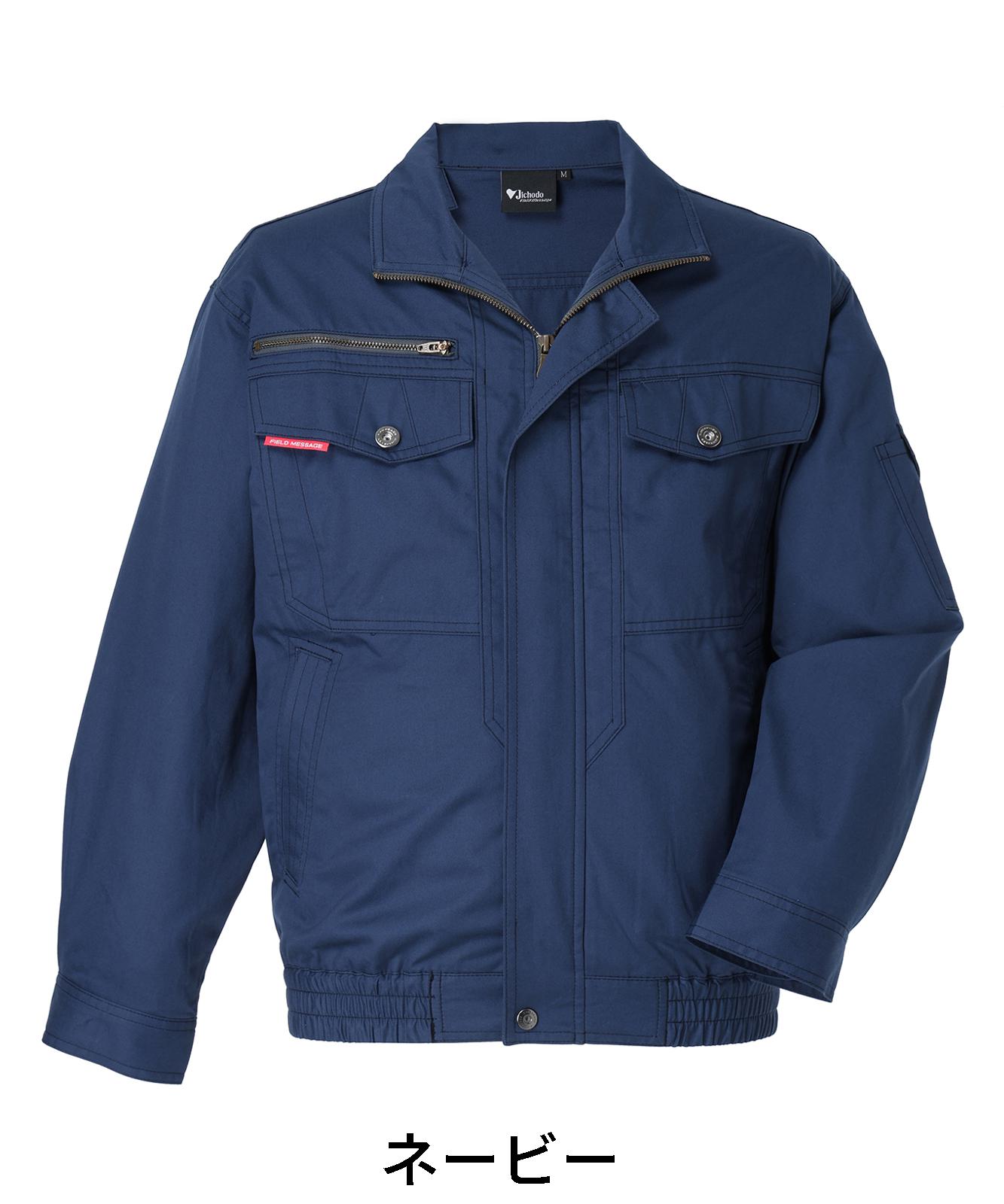 【JICHODO】87050 空調服(R)長袖ブルゾン　[春夏]