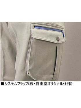 【JICHODO】 40902 ストレッチツータックカーゴパンツ [秋冬]