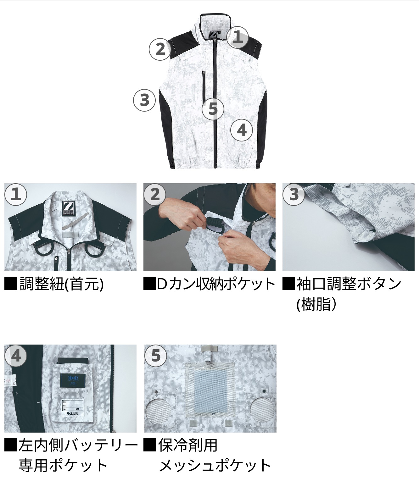 【JICHODO】87080 空調服(R)エコ長袖ブルゾン(ファン無し)　[春夏]