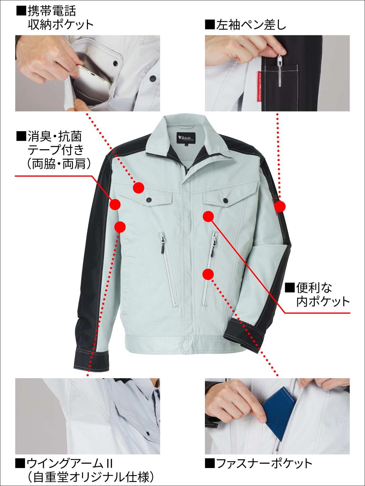 【JICHODO】87700 製品制電ストレッチ長袖ジャンパー [春夏]※SLIM FIT※