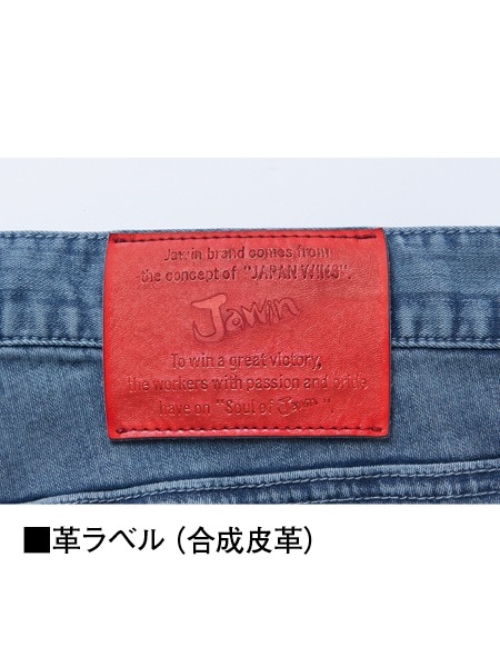 【Jawin】 57002 ストレッチノータックカーゴパンツ[春夏]※SLIM FIT※