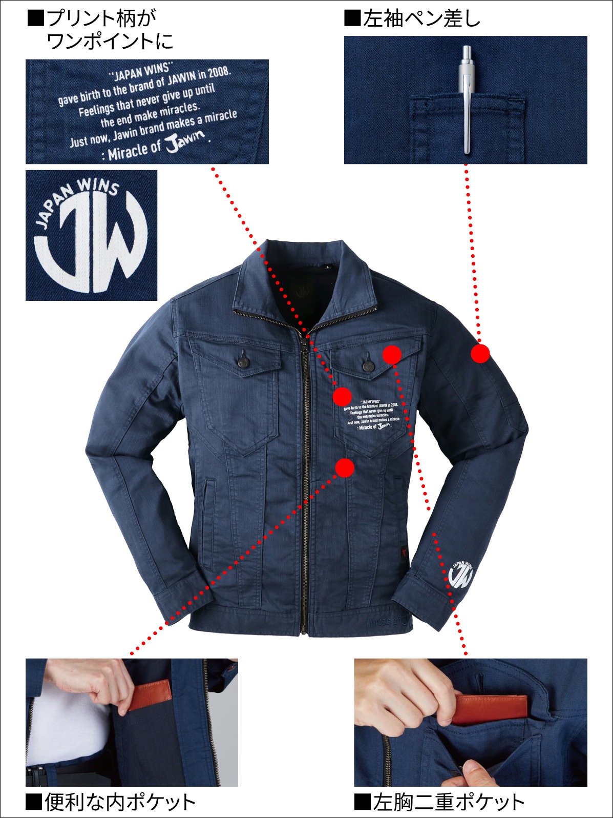 【Jawin】 57300 ストレッチ長袖ジャンパー[春夏]※SLIM FIT※