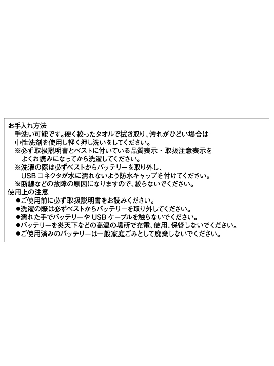 【FEVER GEAR ADVANCE】 FGA79000 電熱ベスト＜名入れ刺繍加工不可＞[秋冬]