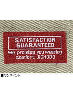 【JICHODO】 42000 ブルゾン [秋冬]