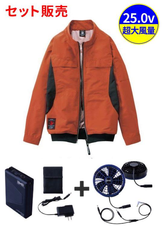 【Jawin】 FS54190Z 空調服(R)長袖ブルゾン＋25V超大風量連続モード搭載 スターターキット（ファンブルー）[春夏]