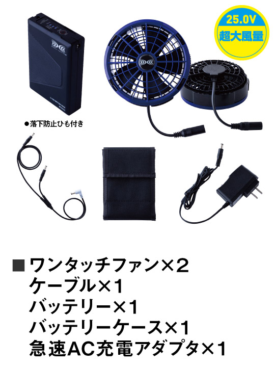 【Jawin】 FS54200Z 空調服(R)半袖ブルゾン＋25V超大風量連続モード搭載 スターターキット（ファンブルー）[春夏]