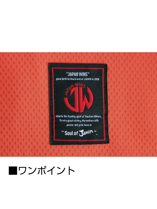 【Jawin】 FS54200Z 空調服(R)半袖ブルゾン＋25V超大風量連続モード搭載 スターターキット（ファンブルー）[春夏]
