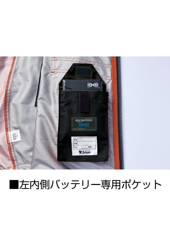 【Jawin】 FS54210Z 空調服(R)ベスト＋25V超大風量連続モード搭載 スターターキット（ファンブルー）[春夏]