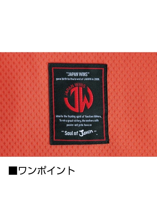 【Jawin】 FS54210Z 空調服(R)ベスト＋25V超大風量連続モード搭載 スターターキット（ファンブルー）[春夏]
