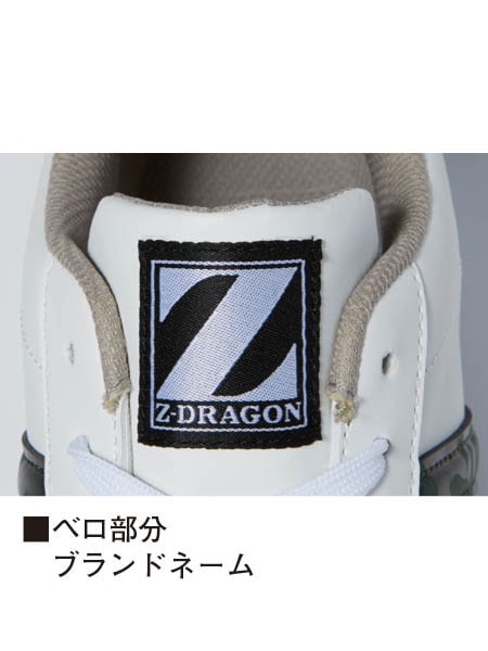 【Z-DRAGON】 S3171-1 セーフティシューズ