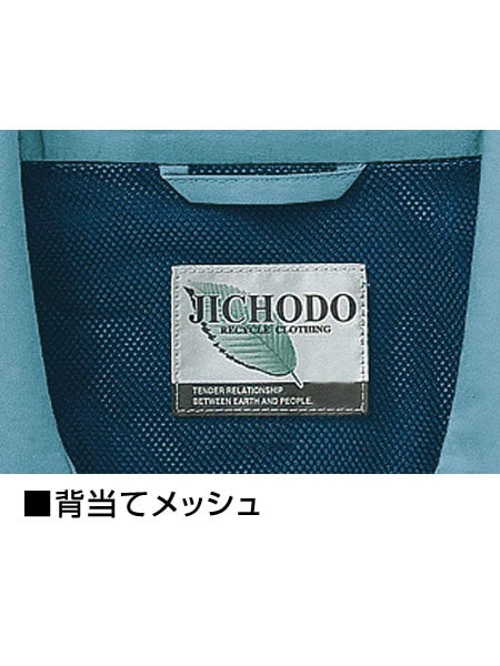 【JICHODO】 46100 エコ長袖ブルゾン [春夏]