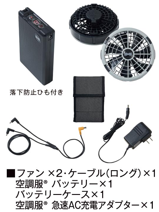【Jawin】 FS54190P 空調服(R)長袖ブルゾン＋18.0V超大風量瞬間冷却ターボハイパワーファン対応スターターキット（ロングケーブル）（ファングレー）[春夏]