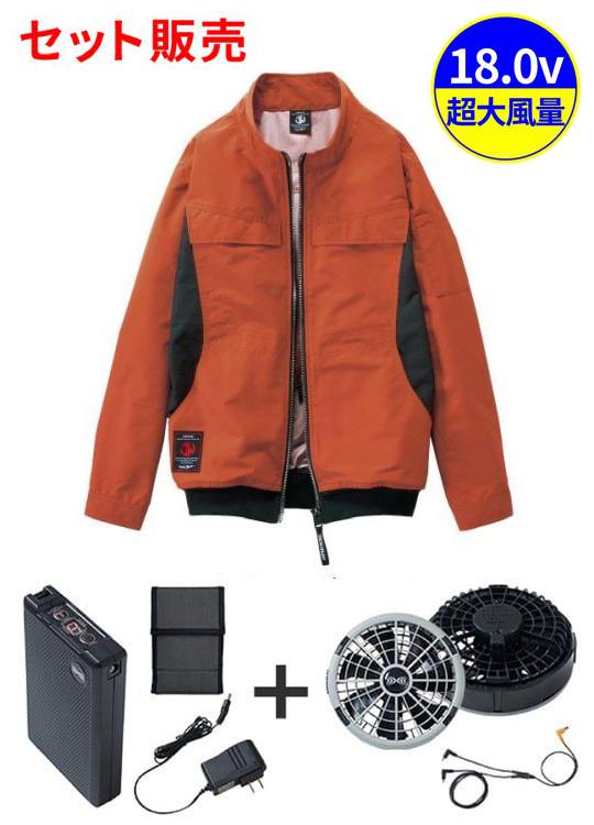 【Jawin】 FS54190P 空調服(R)長袖ブルゾン＋18.0V超大風量瞬間冷却ターボハイパワーファン対応スターターキット（ロングケーブル）（ファングレー）[春夏]