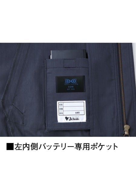 【Jawin】 FS54000W 空調服(R)長袖ブルゾン＋7.2V大風量防水 パワーファン対応スターターキット　[春夏]※SLIM FIT※